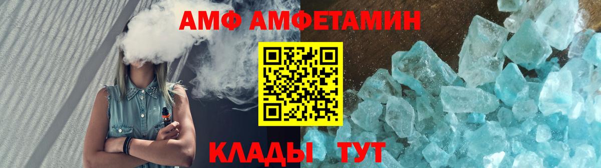 Amphetamine  Вход с VPN  АМФЕТАМИН  Вичуга  АМФ Розовый 