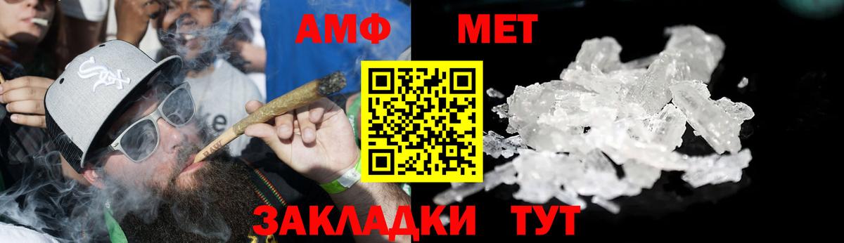 АМФЕТАМИН Розовый Вичуга
