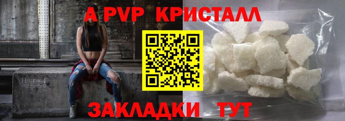 Alpha-PVP VHQ Вичуга