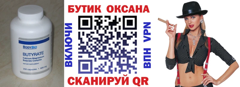 наркошоп  Вичуга  Бутират бутандиол 