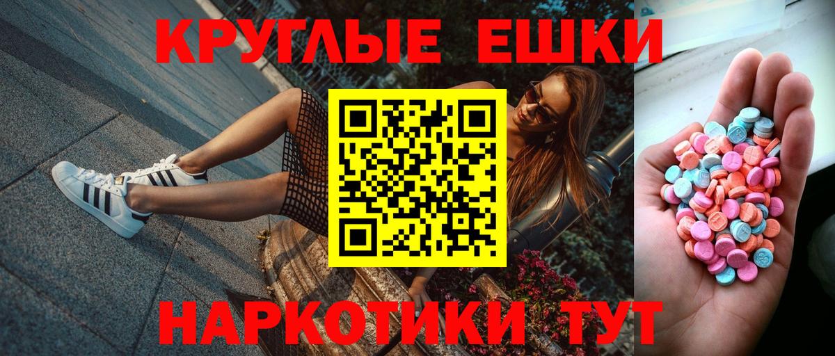 Вичуга  Экстази 99%  сайты даркнета формула  Вход с VPN  Ecstasy VHQ 