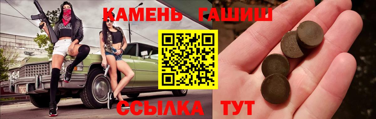 ГАШИШ 40% ТГК  Вход с VPN  Вичуга 