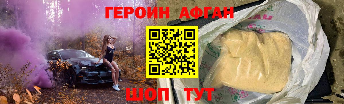 Героин VHQ  Вход с VPN  Вичуга 