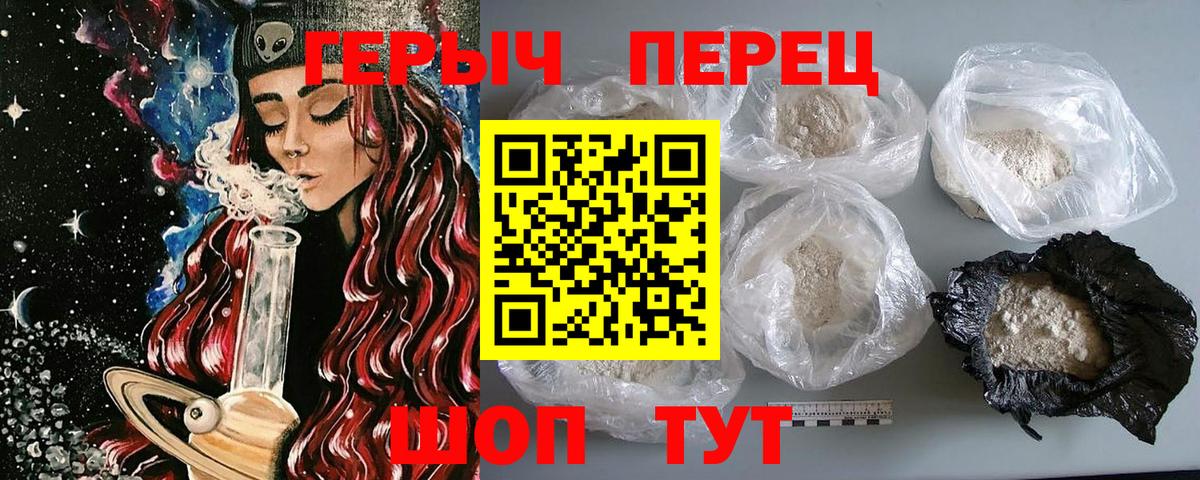 Героин VHQ Вичуга