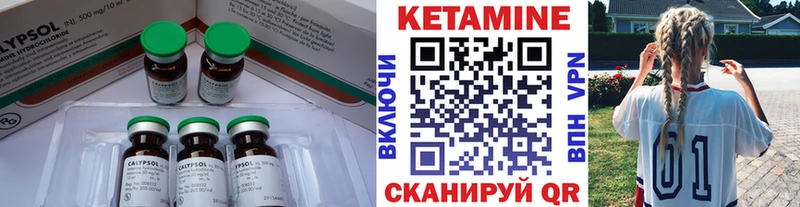 КЕТАМИН ketamine  где купить   Вичуга 
