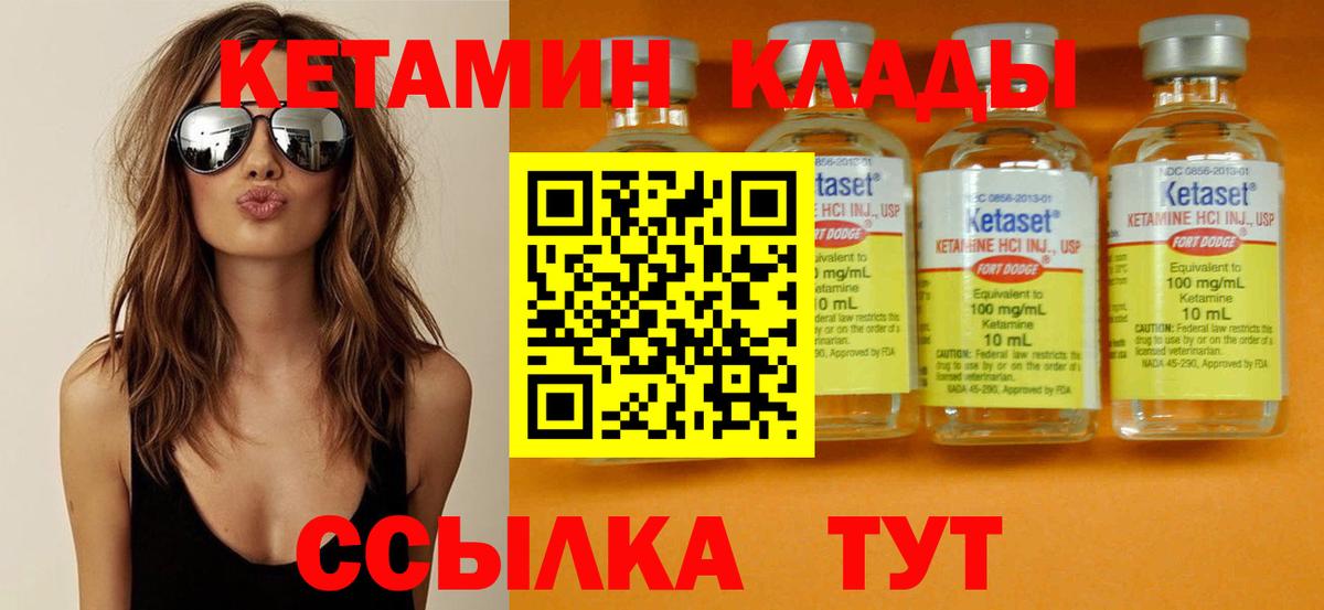 Вичуга  Кетамин VHQ  КЕТАМИН ketamine  Вход с VPN 