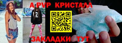 a pvp Балашиха