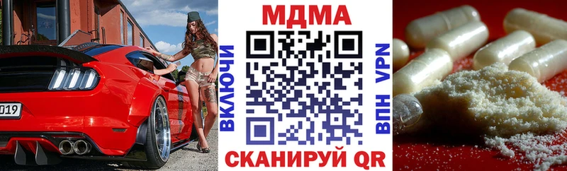 МДМА молли  продажа наркотиков  Вичуга 