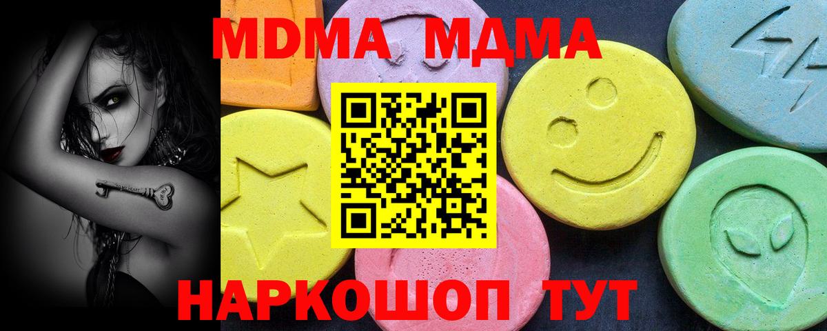 MDMA кристаллы Вичуга