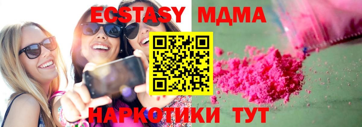 Вичуга  MDMA Molly  Вход с VPN  МДМА VHQ 