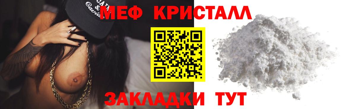 Вичуга  МЯУ-МЯУ  Меф mephedrone  Вход с VPN  МЯУ-МЯУ VHQ 
