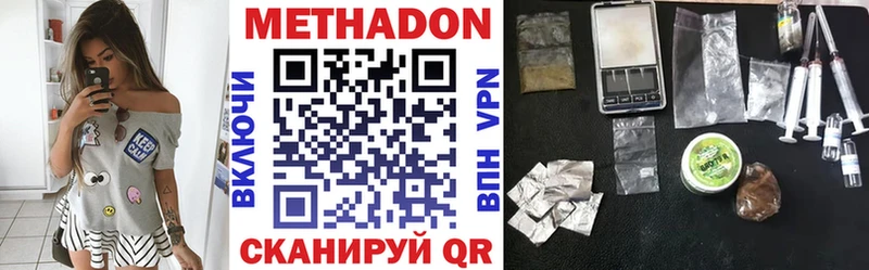это как зайти  Вичуга  Метадон мёд 