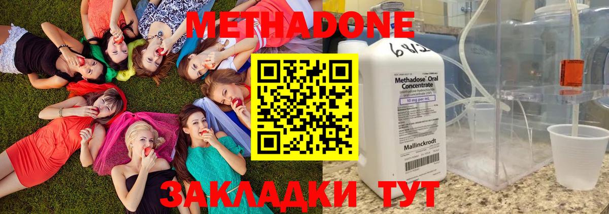 Вичуга  Метадон methadone  МЕТАДОН VHQ  Вход с VPN 