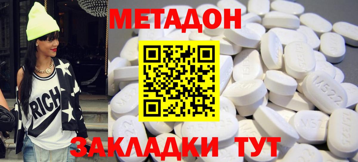 МЕТАДОН VHQ Вичуга