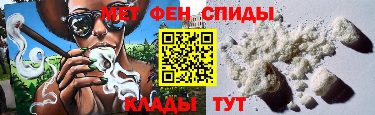Вичуга  Метамфетамин кристалл  Вход с VPN 