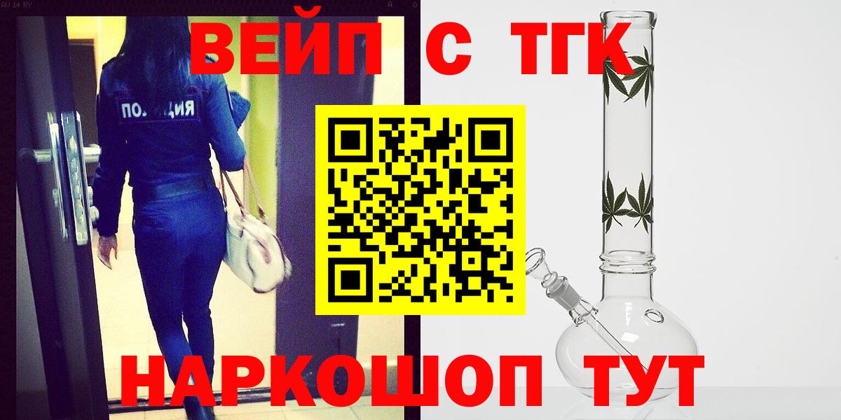 Вичуга  Дистиллят ТГК жижа  Вход с VPN  Дистиллят ТГК Wax 